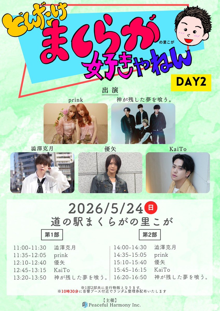 優矢【公式】 tweet media