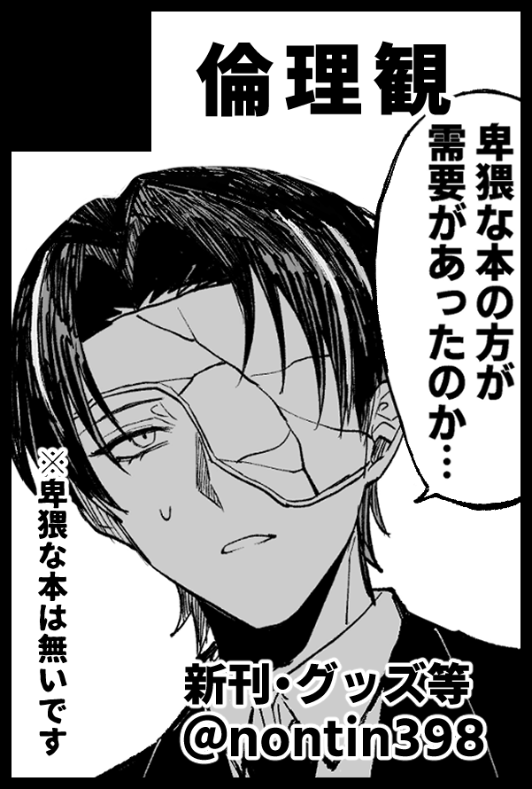 のん太郎 tweet media