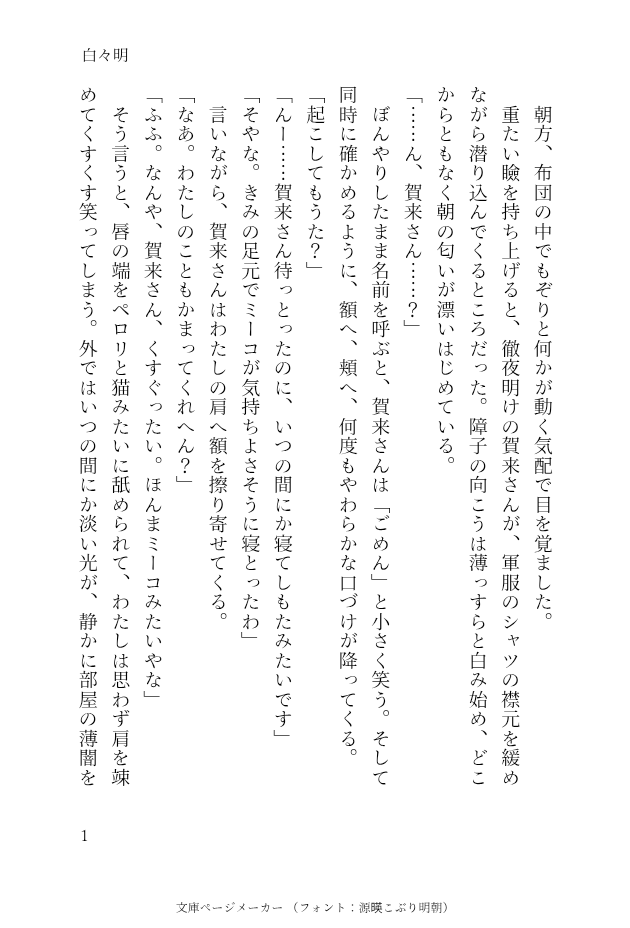 iketerusaba38's tweet photo. 🪭夢。明け方にやってくるｶｸさんの話。 https://t.co/Ps4AaOJgQf