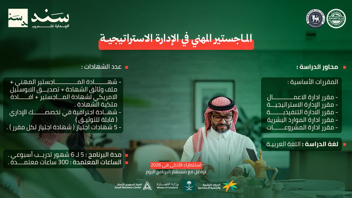 sanad_pro's tweet photo. إذا كنت تبغى بناء مهني أقوى
فالـ MSM يمنحك فهم
يرتبط بالأعمال والتخطيط
وصناعة القرار طويل الأثر
للتواصل https://t.co/NbxkcCRYph
#سند_الجدراة #MSM #بناء_مهني #قرار_طويل_الأثر https://t.co/glNZrFYjva