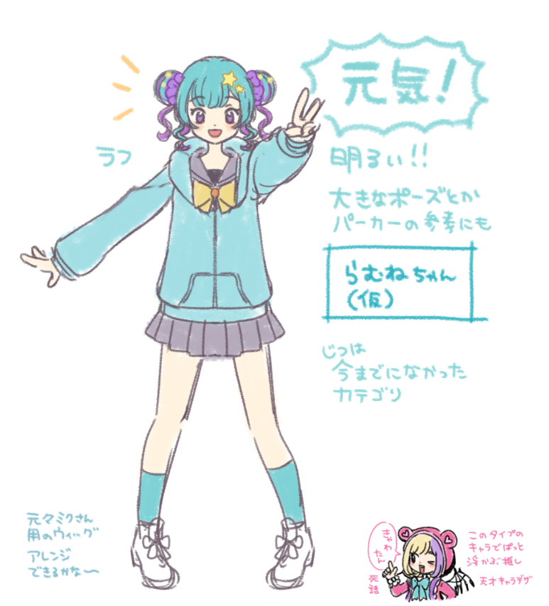 ruchikapose's tweet photo. 🌟新テーマ・新キャラ候補🌟
＼じつは今まで居なかった！？元気系／
ざっくりカララフ
どうどう？これ系のキャラ好きな人いるかな？

今までは「かわいい系」の中にもう少しおとなしめでポーズたまに含んであって分けてなかったけど、分けたら使う時わかりやすい＆イメージしやすいかも！ https://t.co/ScCsSgsBgW