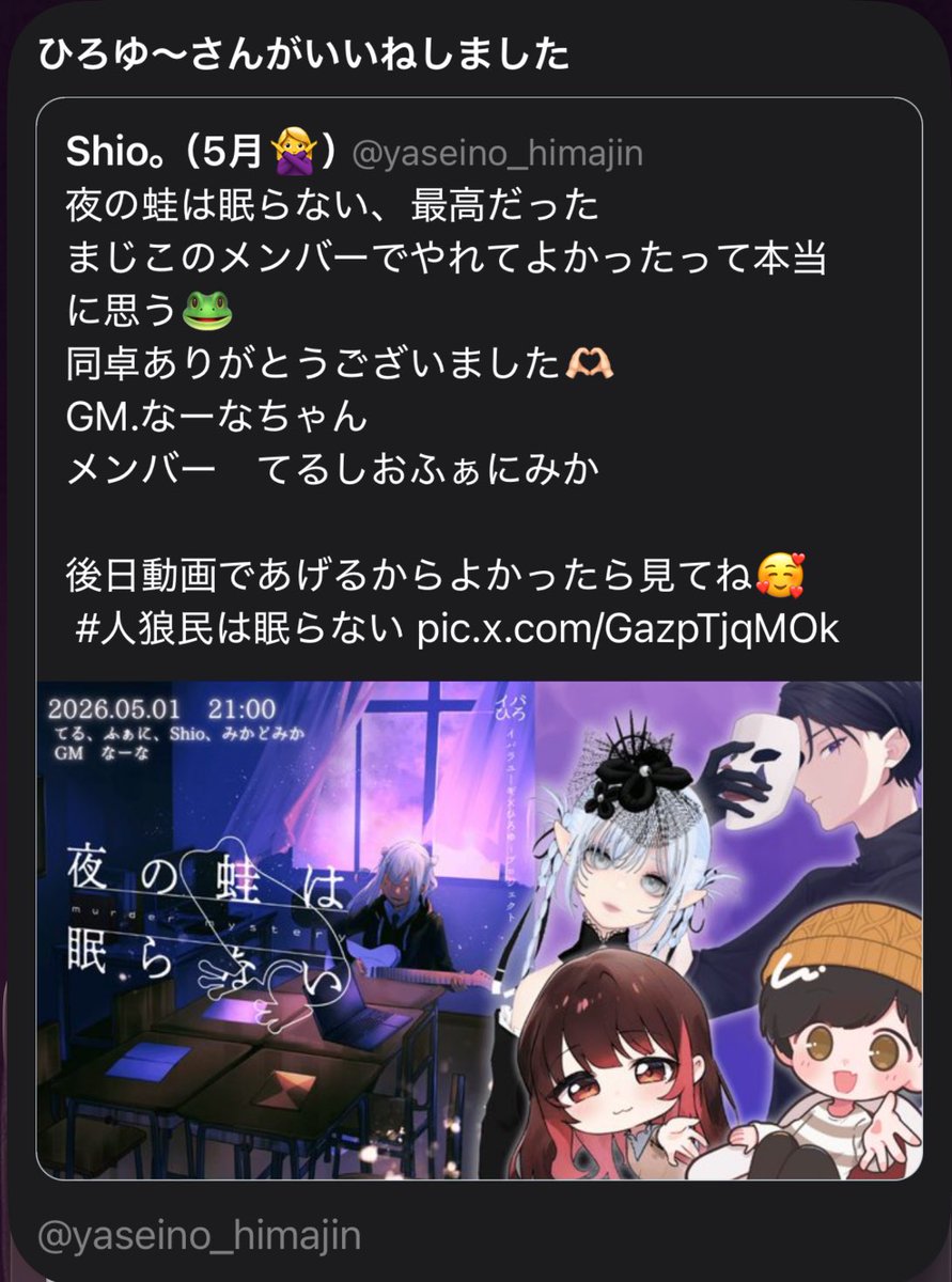 Shio。（5月🙅‍♀️、6月 ） (@yaseino_himajin) / Posts / X