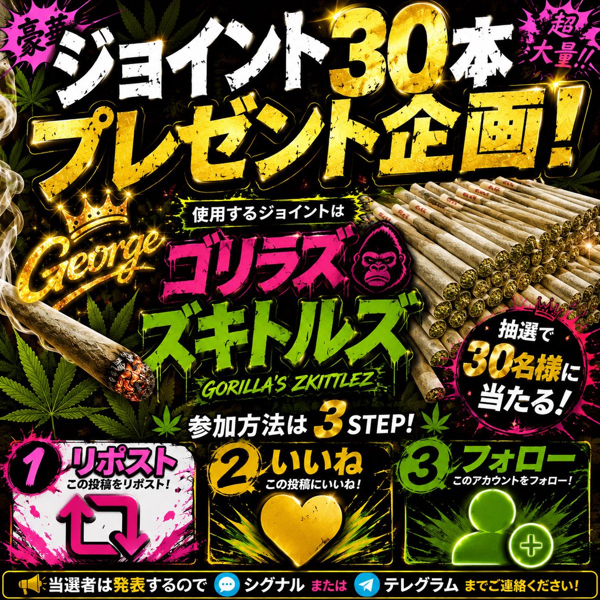 👑ジョージ全国郵送📮 tweet media
