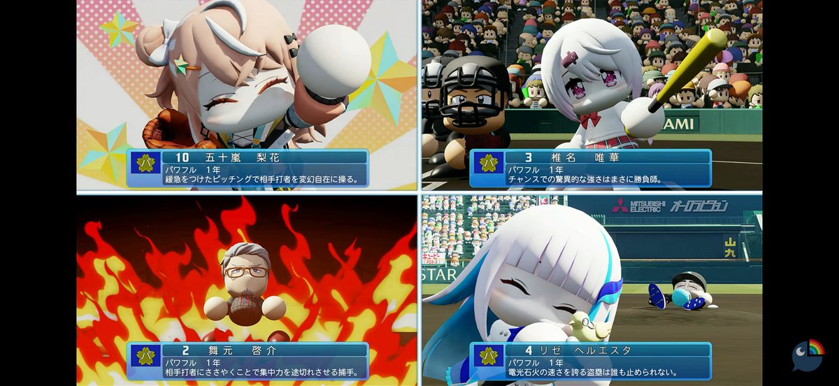 パワプロ2026 にじさんじVTuberキャラのパラメータ情報