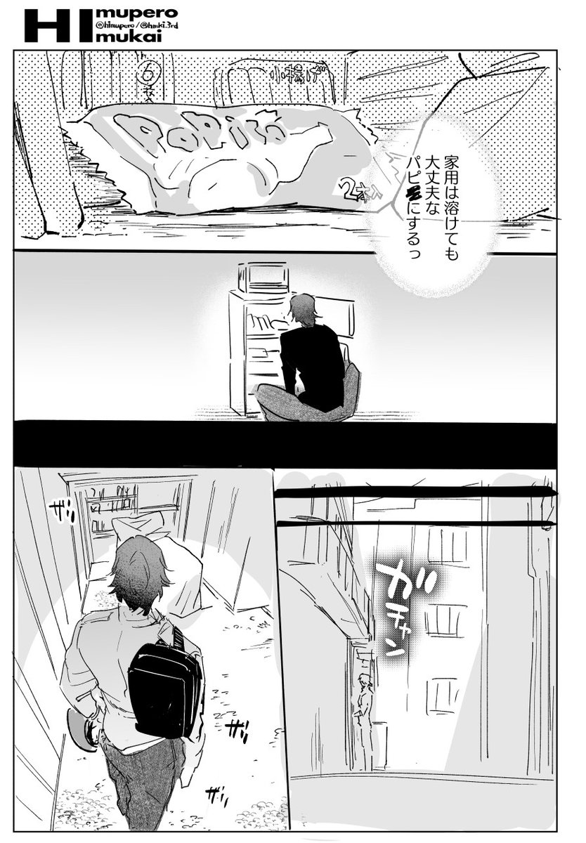 ひむかい tweet media