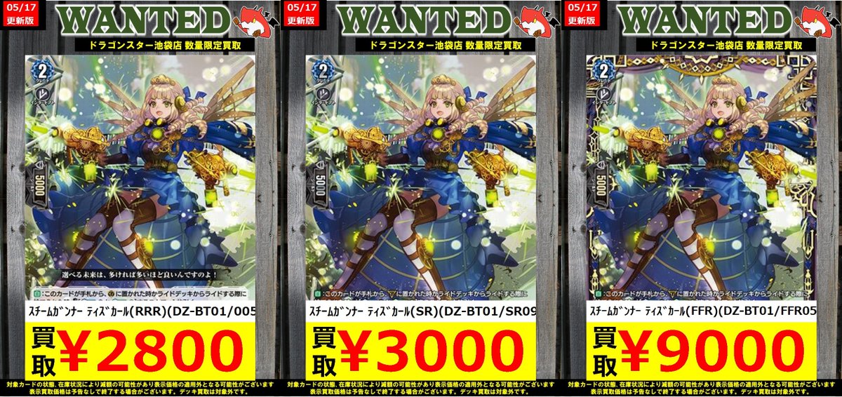 ✨✨#ヴァンガード 買取✨✨ ✨✨✨5/17更新Ver.✨✨✨ スチームガンナー ✨✨#ヴァンガード 買取✨✨ ✨✨✨5/17更新Ver.✨✨✨ スチームガンナー