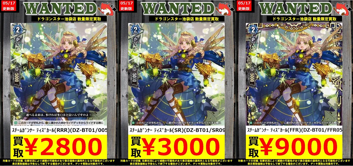 ドラゴンスター池袋店 على X: 