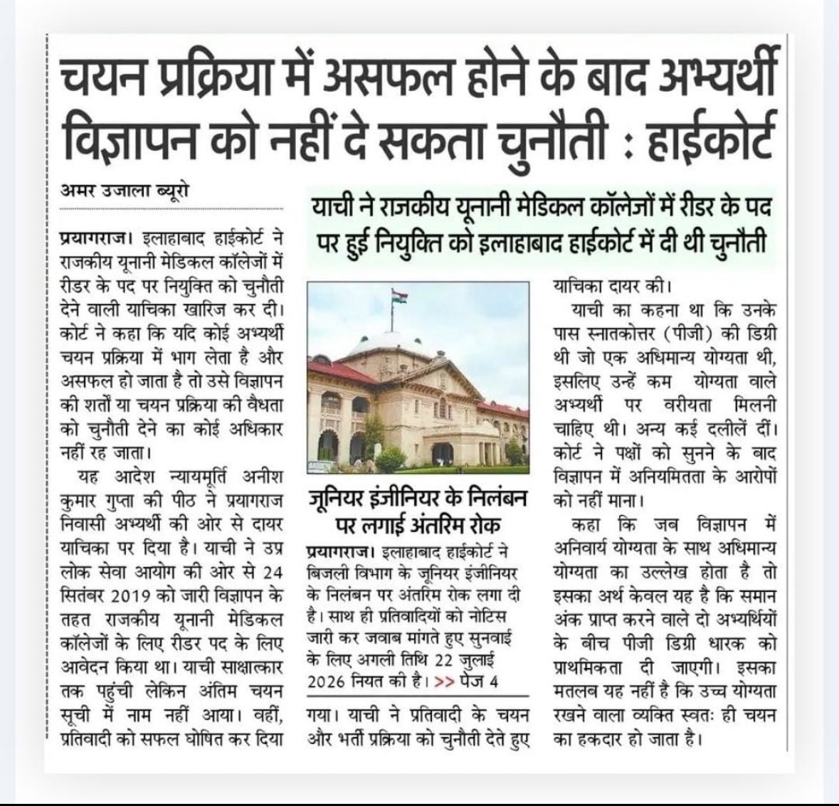 Ganpatkumar9's tweet photo. आयुष ऑफिसर भर्ती 2025 के दस्तावेज सत्यापन शीघ्र पूर्ण करके पद नियुक्तियां दी जाए ।
पारदर्शिता के साथ सारी प्रक्रिया पूर्ण होने के बाद भी देरी क्यों ?
@alokrajRSSB 
@GajendraKhimsar 
@nhm4rajasthan 
@1stIndiaNews 
@DainikNavyatn 
 #आयुषअधिकारीभर्ती  
#आयुष_dv_शुरू_करो https://t.co/zfEZa84dYx