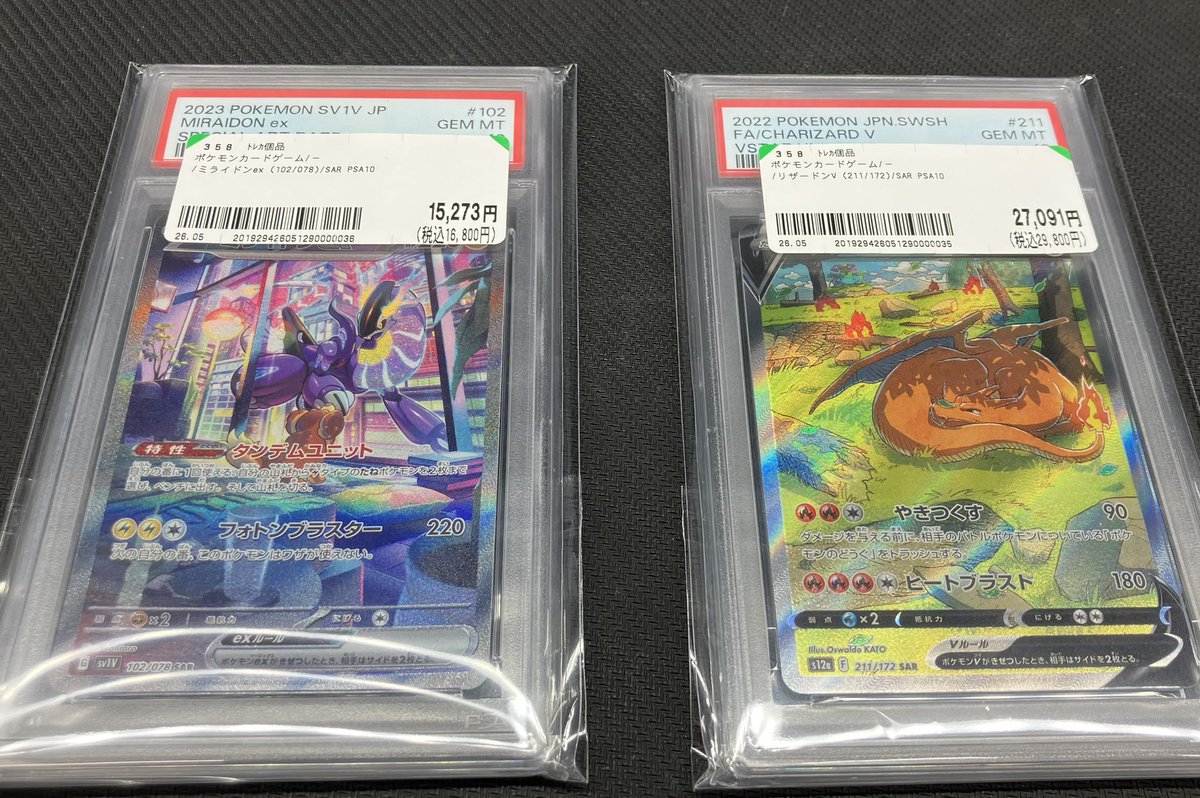 🔥🔥PSA10鑑定品入荷情報🔥🔥 ✨ミライドンex(102/078)SAR