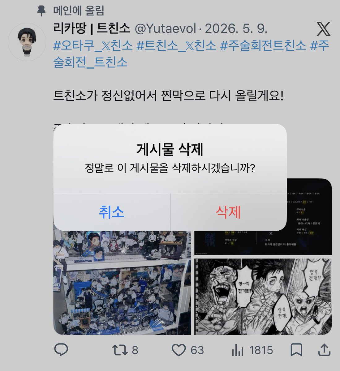 리카땅 tweet media
