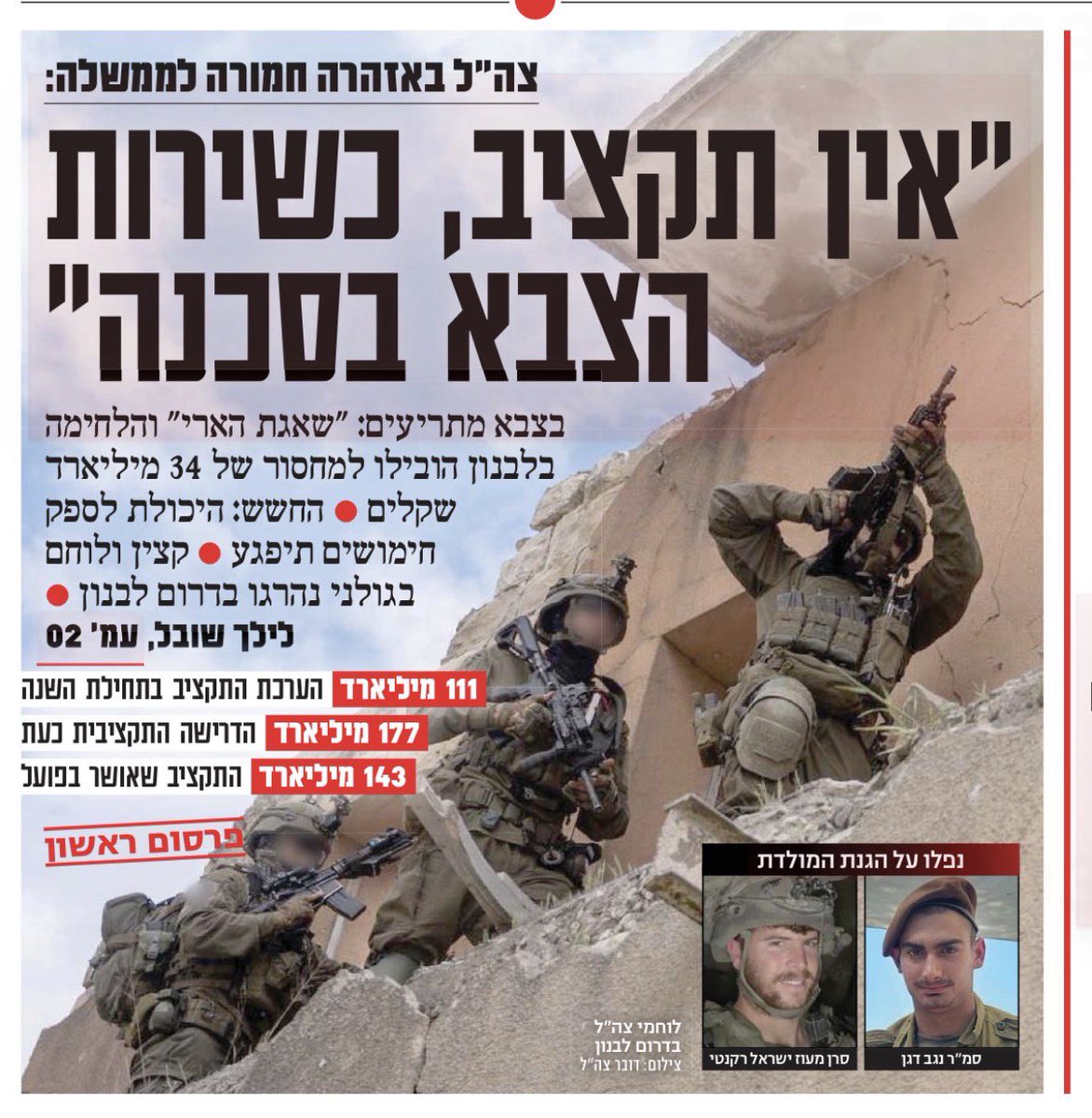 Ram_Ben_Barak's tweet photo. הצבא מתריע - ״אין תקציב - הכשירות בסכנה״  
אח״כ הוא יגיד שלא התריעו, שלא העירו אותו, שלא משכו בדש חולצתו ועוד כמה סיפורי סבתא. 

ביבי תתעורר! https://t.co/feZDDXPwzn
