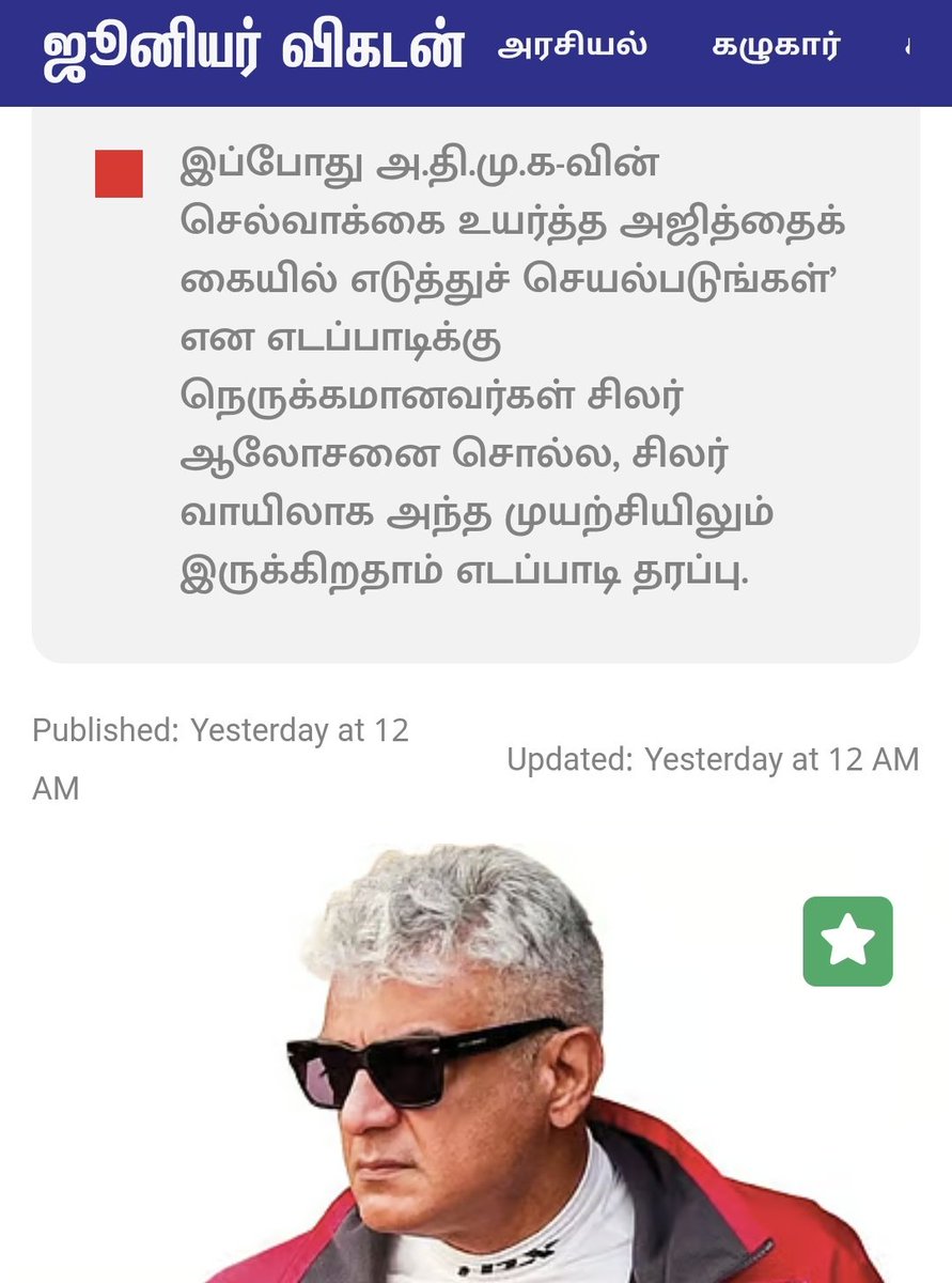 Trollywood 𝕏 tweet media