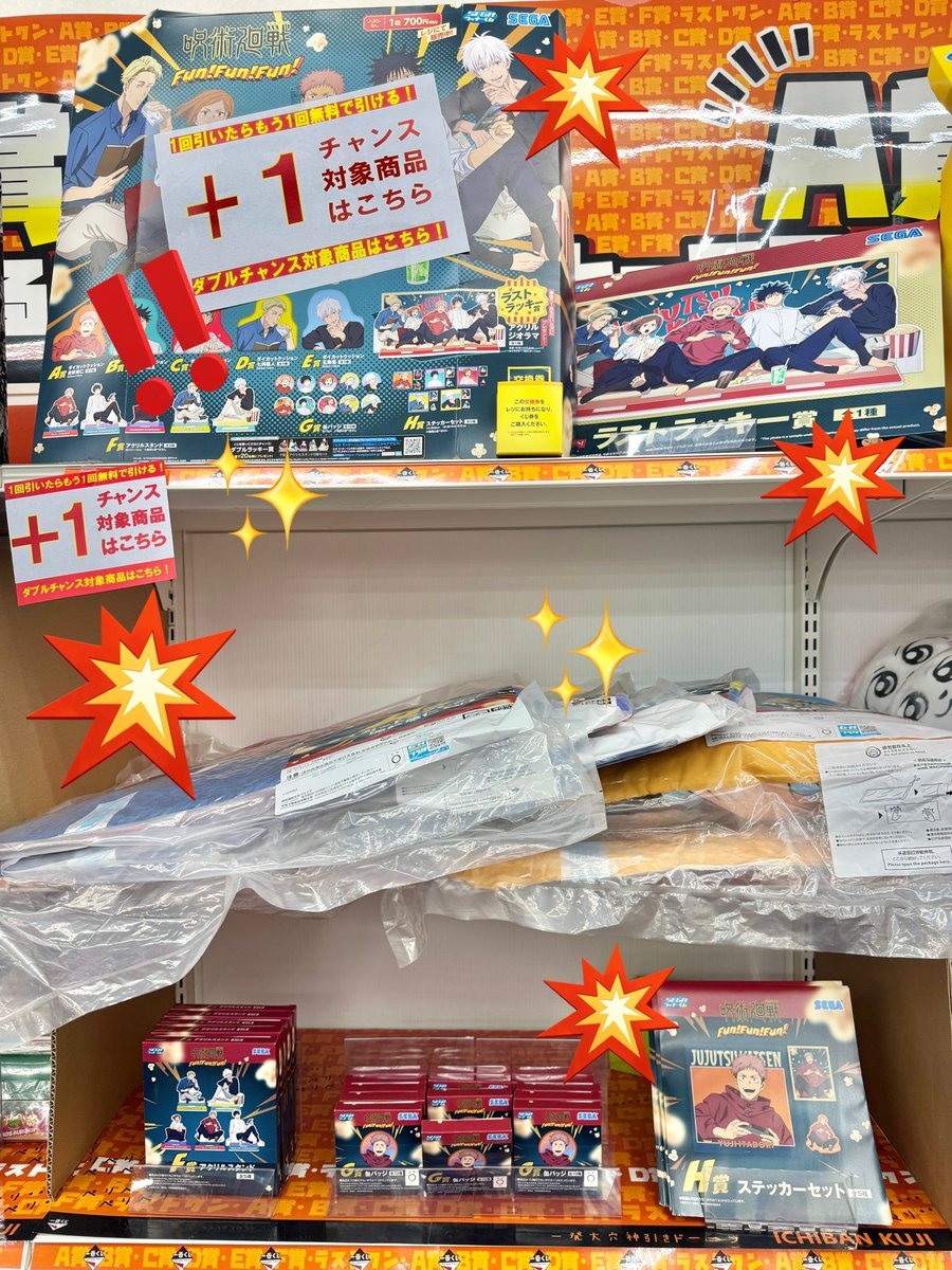 🌈#くじ 在庫情報🌈】 🎉🎉絶賛販売中🎉🎉 ⬇️1️⃣回引くともう1️⃣