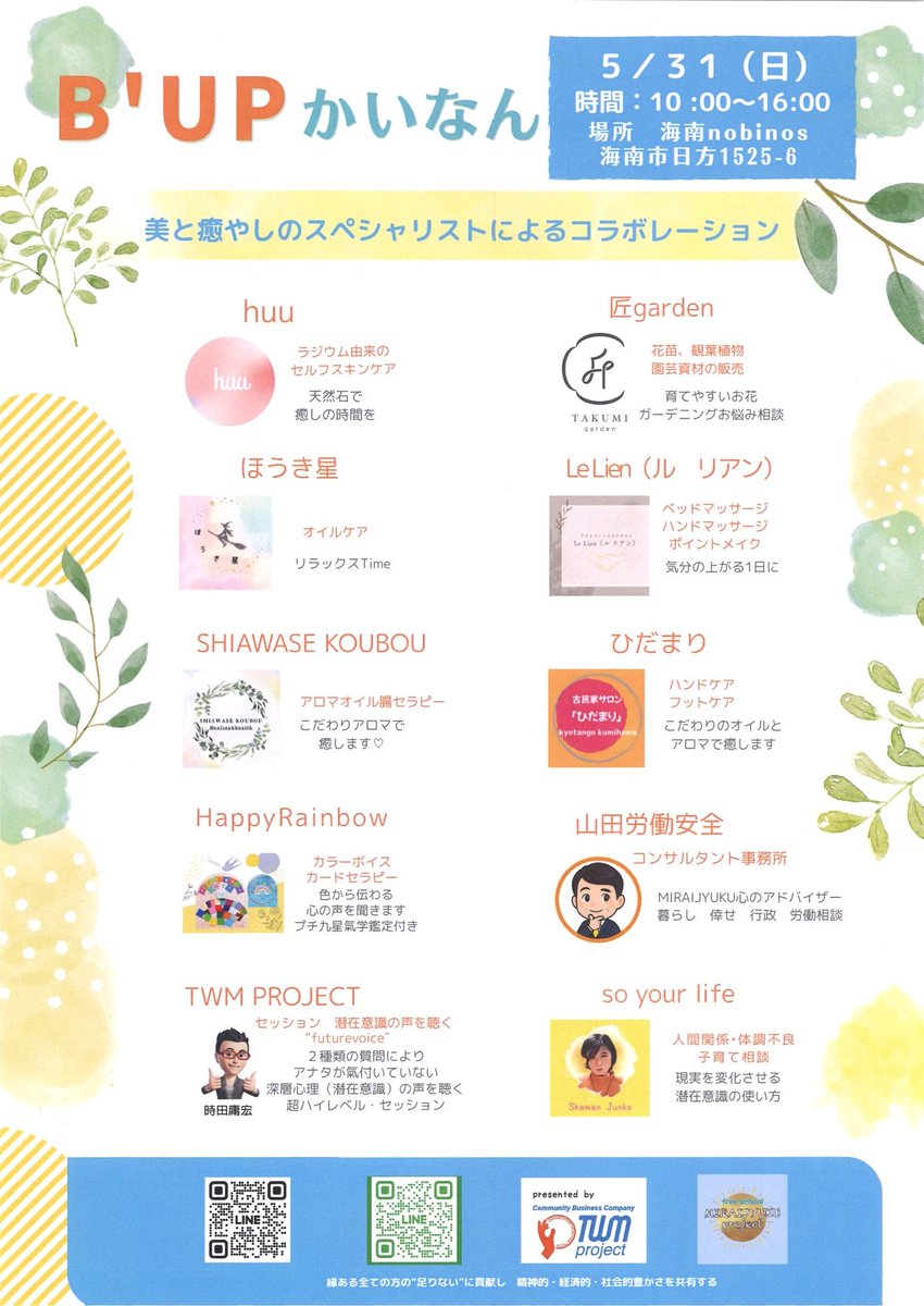 海南nobinos(海南ノビノス) tweet media