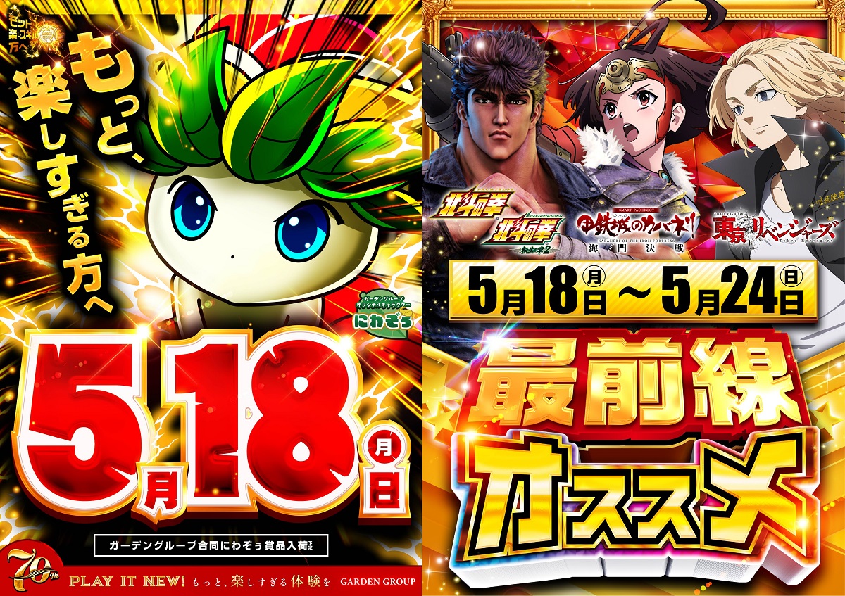 きたこだよ～っ✨ みんな明日は5⃣月1⃣8⃣日(月)だよ～っ🥰 もちろん