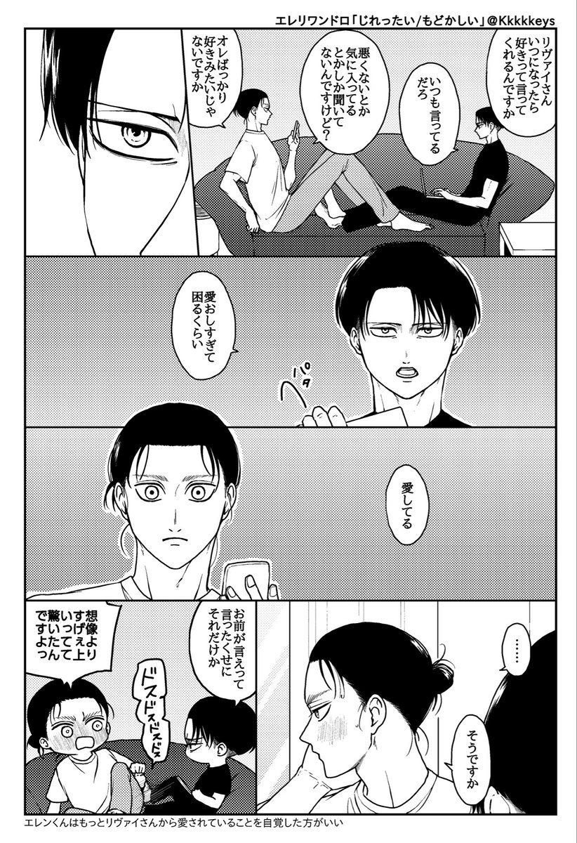 Kkkkkeys's tweet photo. #エレリ版真剣お絵描き60分1本勝負
5/17.13:30〜15:15(オーバー)
お題「じれったい/もどかしい」
りばいさんの愛は大きくて深い https://t.co/fs9OdP10Ib