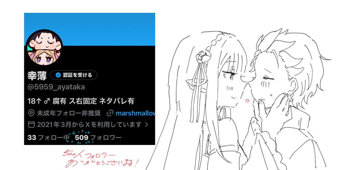 幸薄 tweet media
