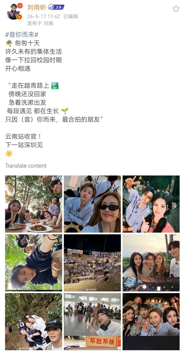 yuxinoverseas's tweet photo. XIN Weibo Update

@XinLiulyx0420 :
“🌴 Ten Fleeting Days

It’s been a long time since I last experienced living together in a group.
It suddenly felt like being back in our school days again，
so happy to have met everyone.

“Walking along the path of a spring outing 🏞️
Still not home by dusk
Rushing to freshen up and head out again
Every encounter is quietly growing 🌱
I came here because of you，
the friends who vibe with me the best.”

The Yunnan chapter has come to an end!
See you at the next stop — Shenzhen ☀️”

#XINLiu #LiuYuxin #刘雨昕 #หลิวอวี่ซิน