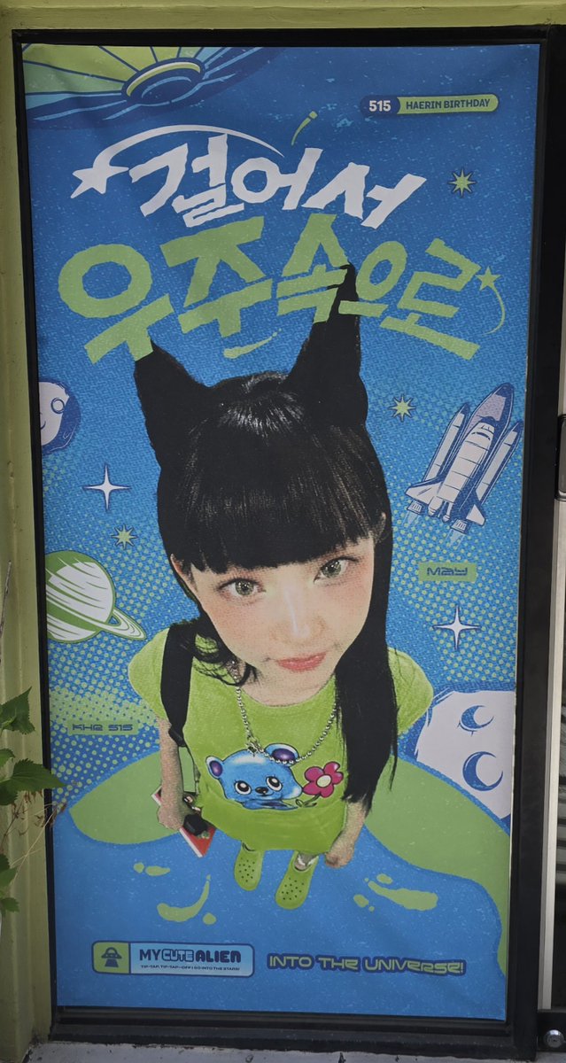 kbrppy's tweet photo. #강해린의_우주속으로 https://t.co/WV93cZ6OZh