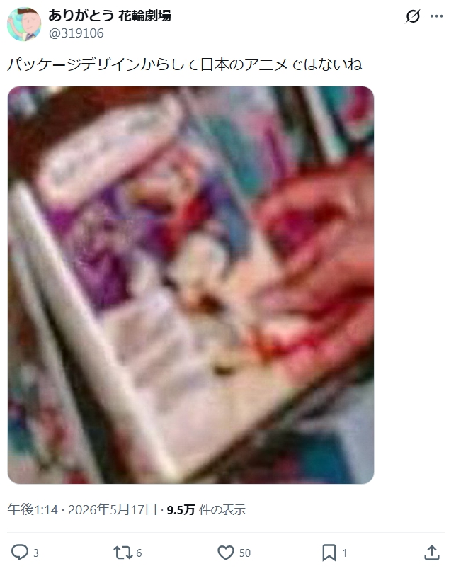 砂糖6杯 tweet media