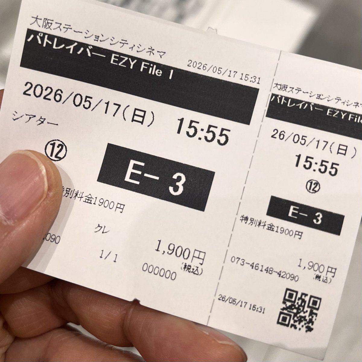 とねお様確認ページ Post by 目がレンジャー on X: 本日はパト観ます