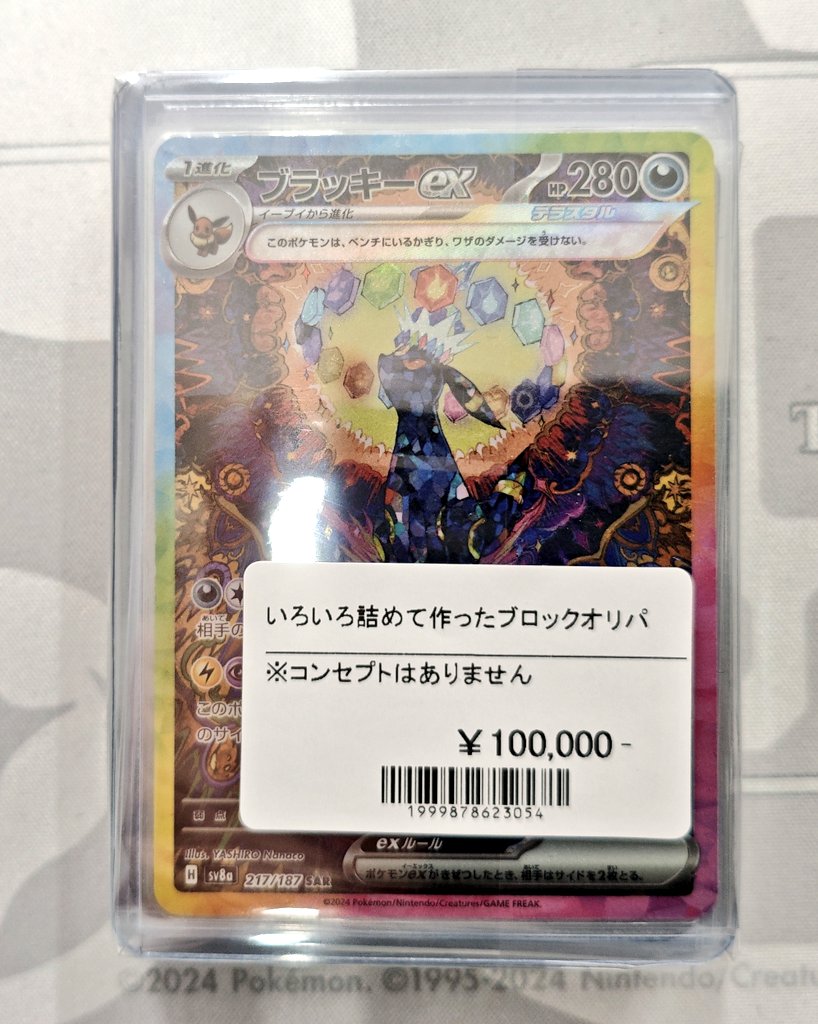 新しくブロックオリパ作成しましたー‼️ 良ければ見に来てくれると