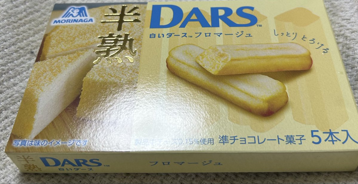 今日のおやつ 半熟ダース 白いダースフロマージュ しっとりチーズ