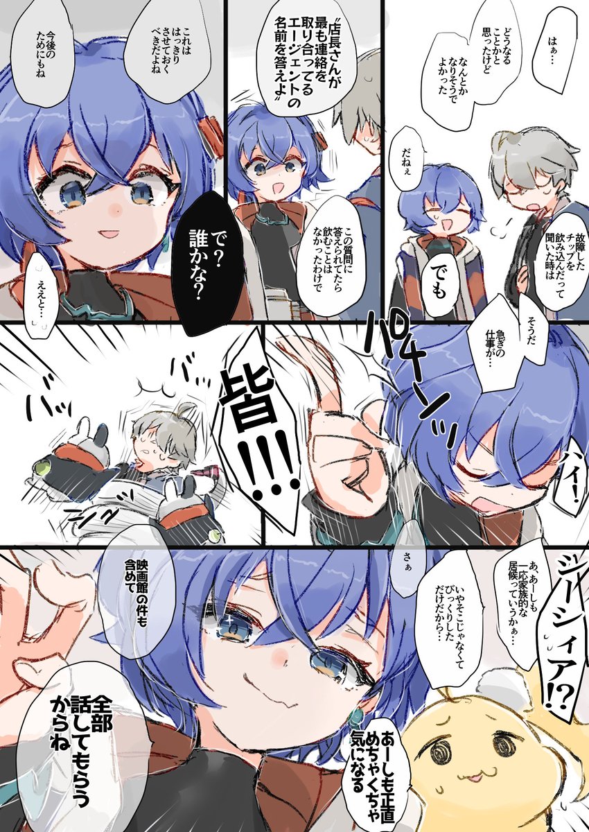 az @ネタバレあり tweet media