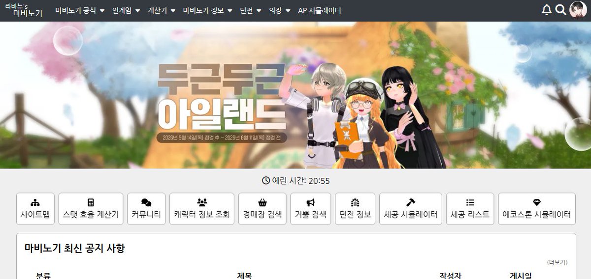 LT 라바뉴 tweet media