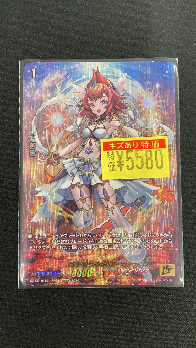 📣📣入荷情報📣📣 リノ15th SP入荷しました✨✨ #ヴァンガード #VGドラ
