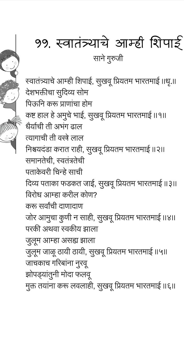 हर्षद tweet media