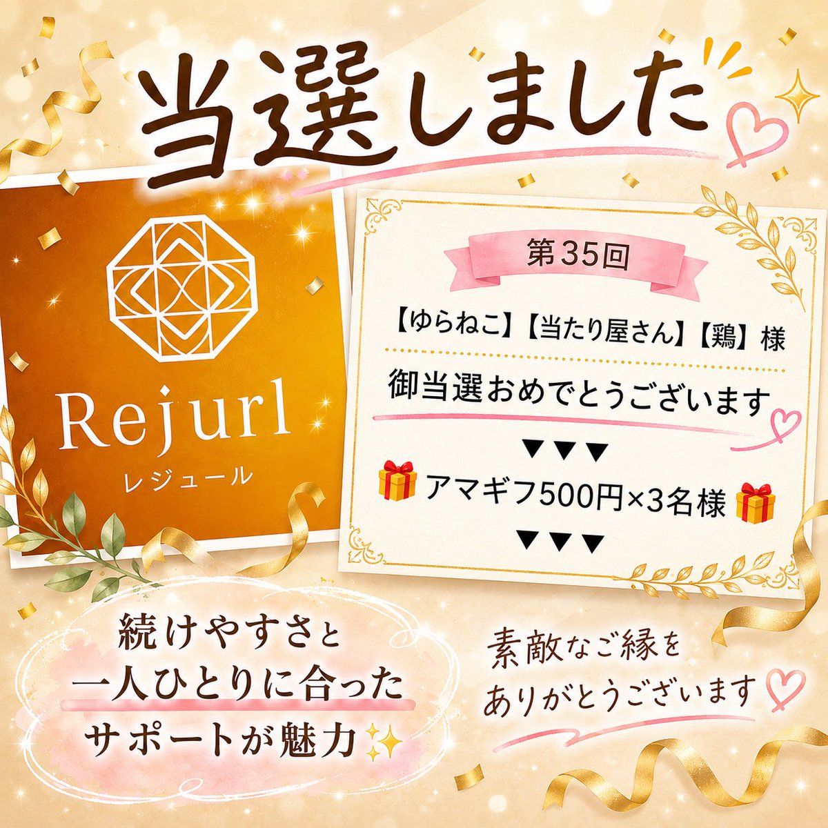 当たり屋さん♪ tweet media
