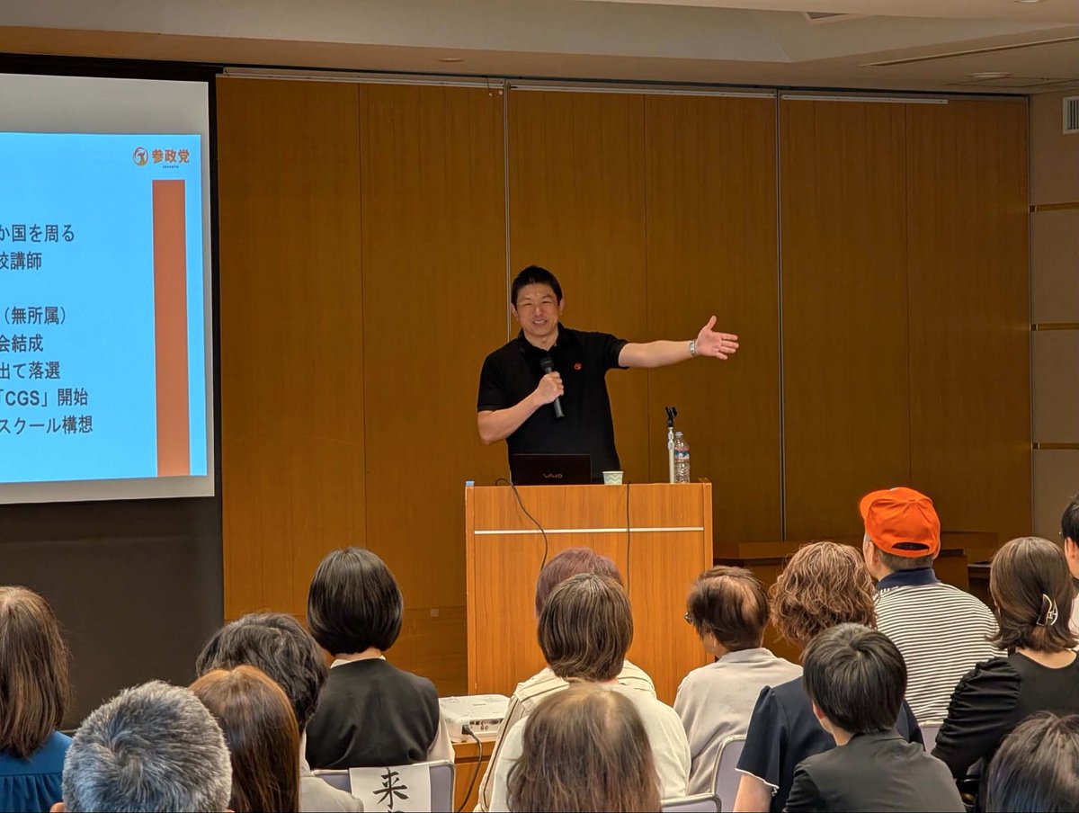 神谷宗幣【参政党】 tweet media