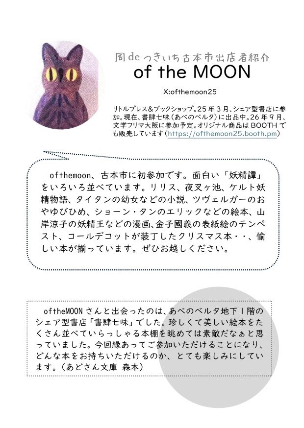 あどさん文庫 tweet media