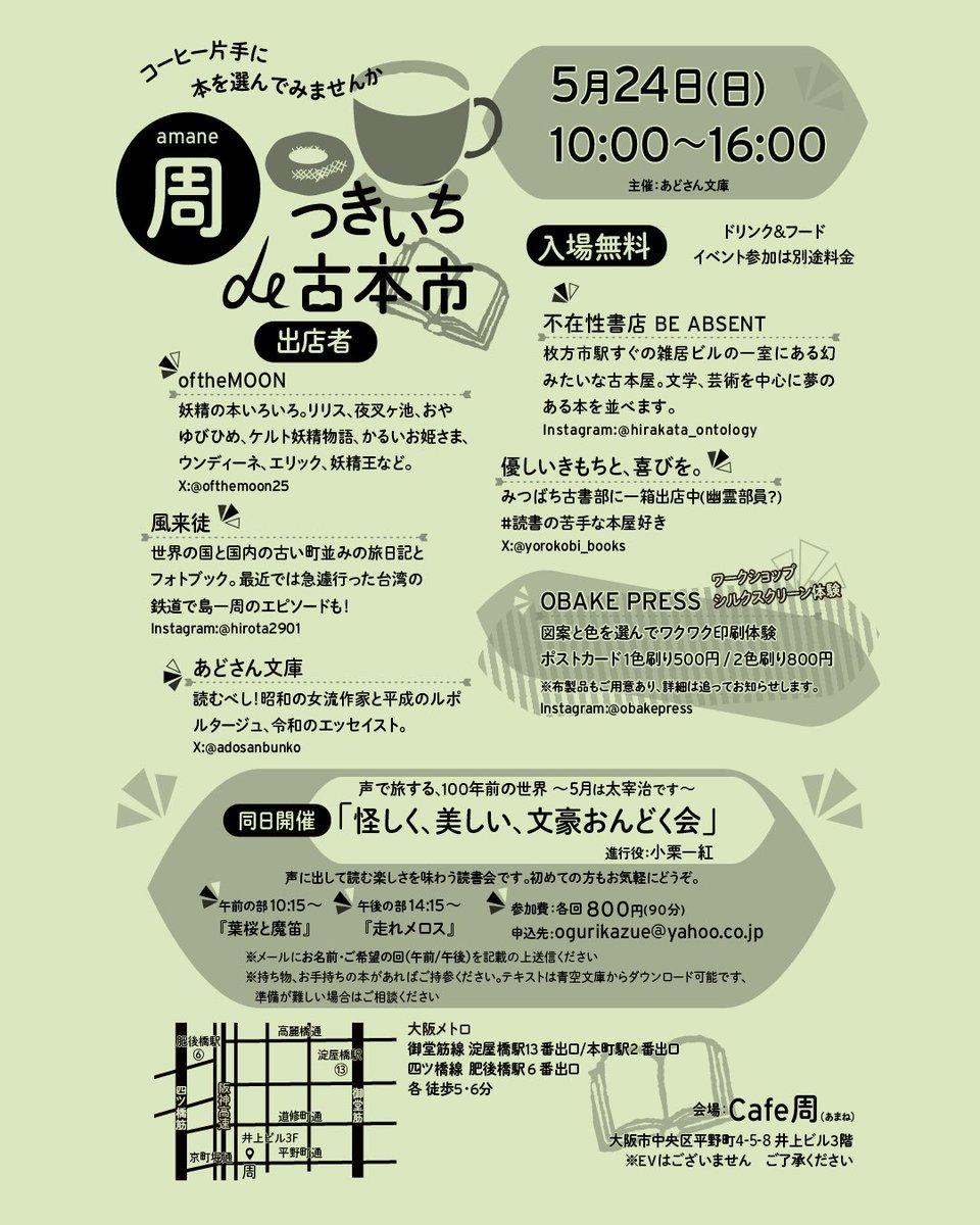 あどさん文庫 tweet media