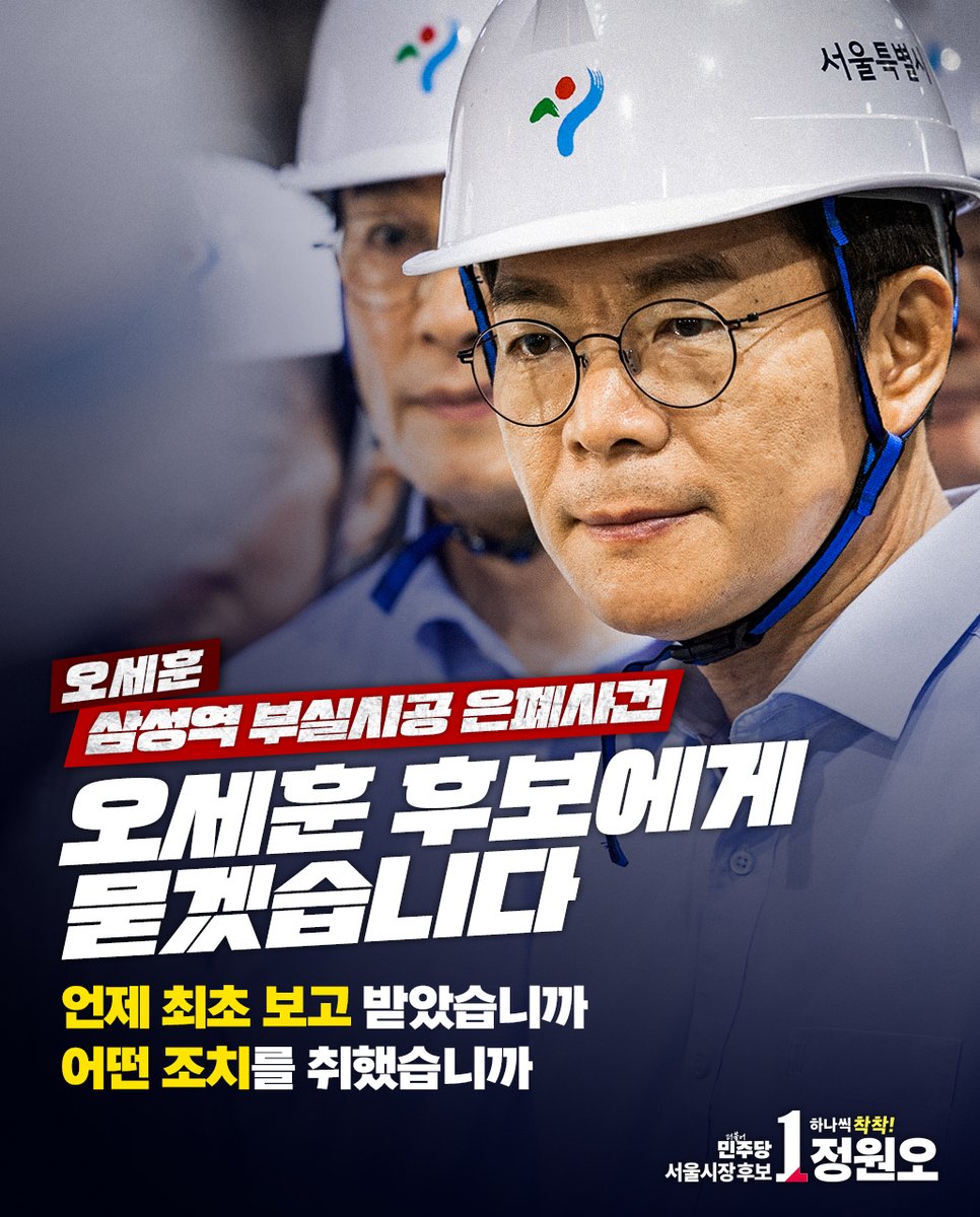 정원오 tweet media