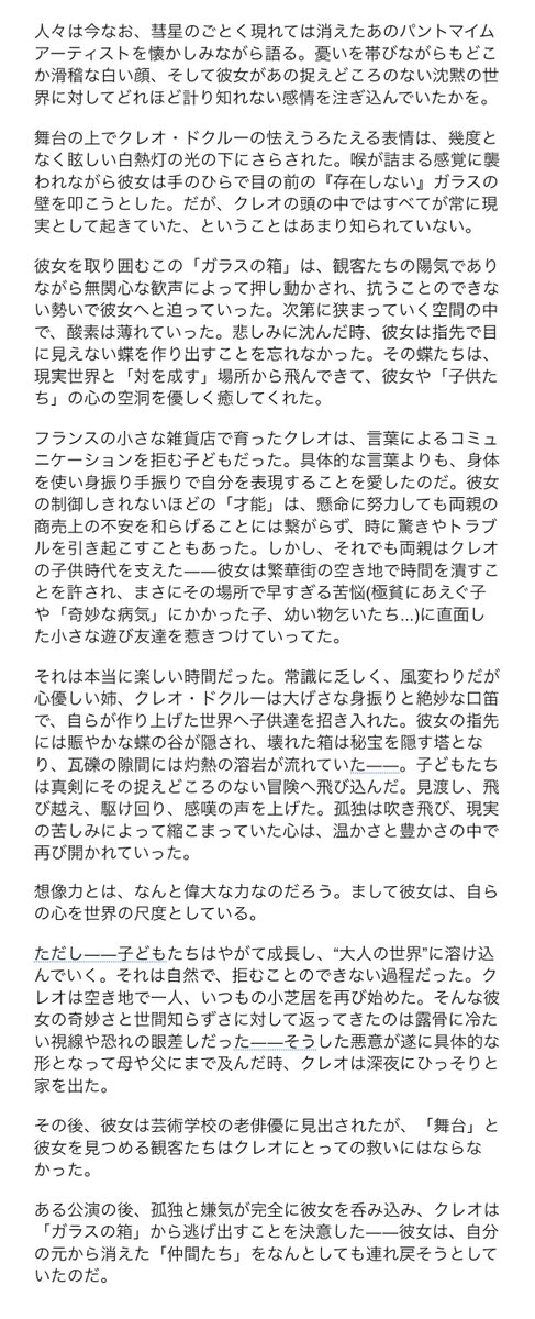 【非公式】第五人格最新情報 tweet media