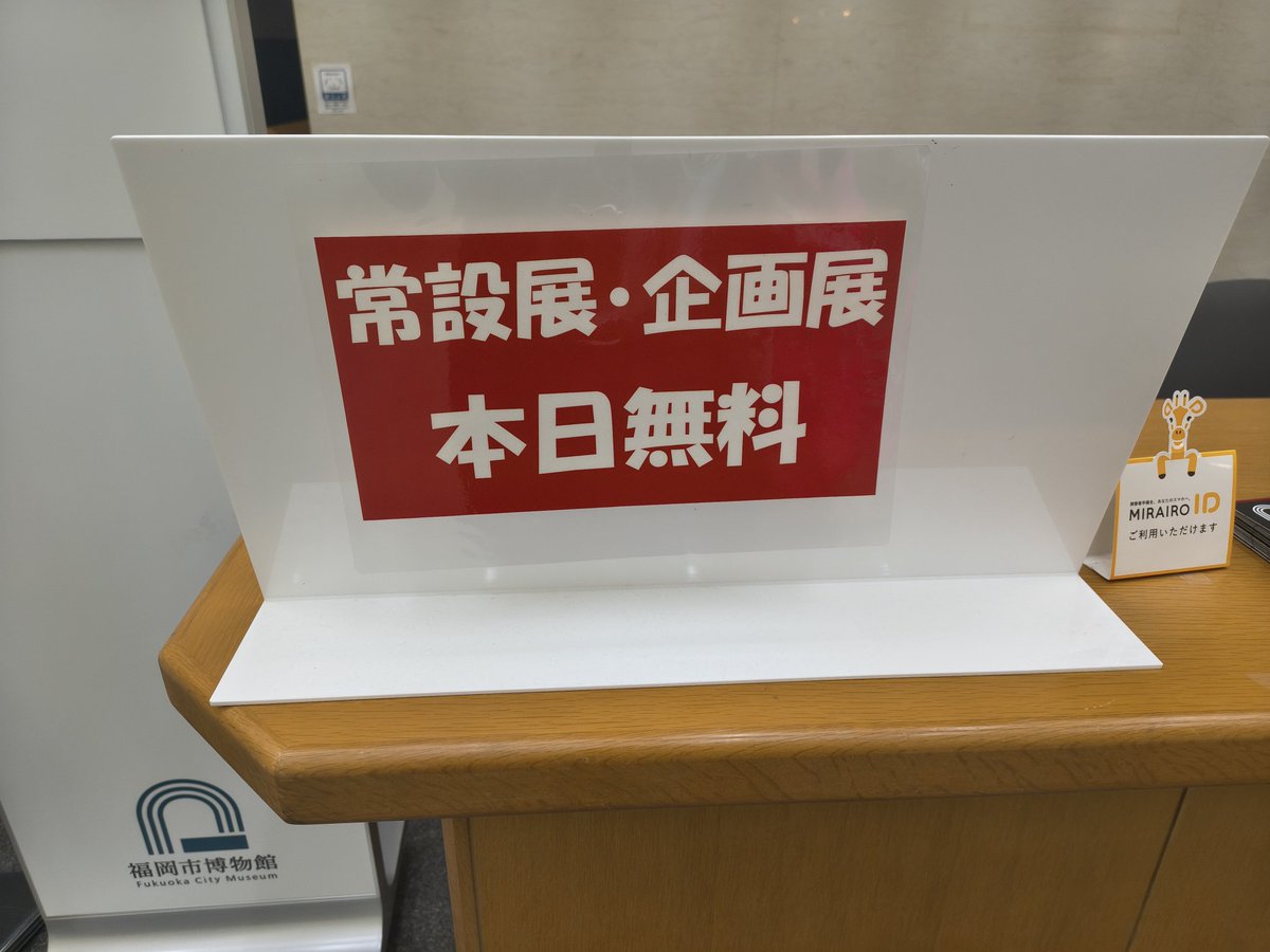 漢（おとこ）の金印かと思っちゃったぜw