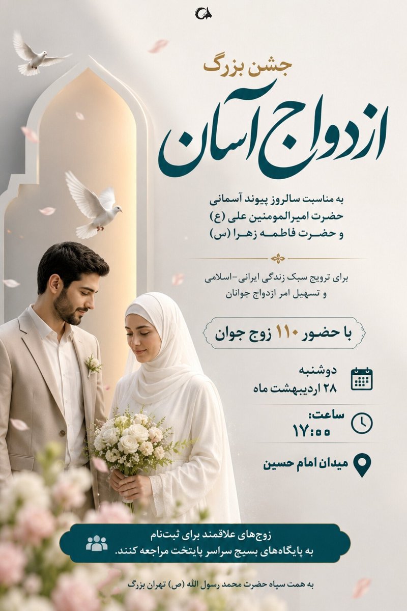 karbla128's tweet photo. زندگی حضرت زهرا و امیرالمؤمنین، بهترین نمونه برای خوشبختی در سایه محبت است #زوجهای_جانفدا https://t.co/D4i8za1AOD