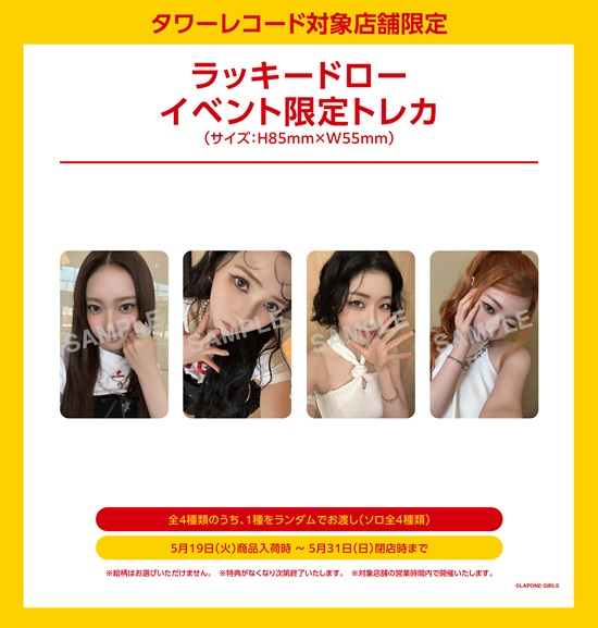 QWER VVIP VIP 特典 福岡会場限定トレカ ヒナ IS:SUE】 1ST ALBUM『#QUARTET』発売記念🦢 コラボキャンペーン開催