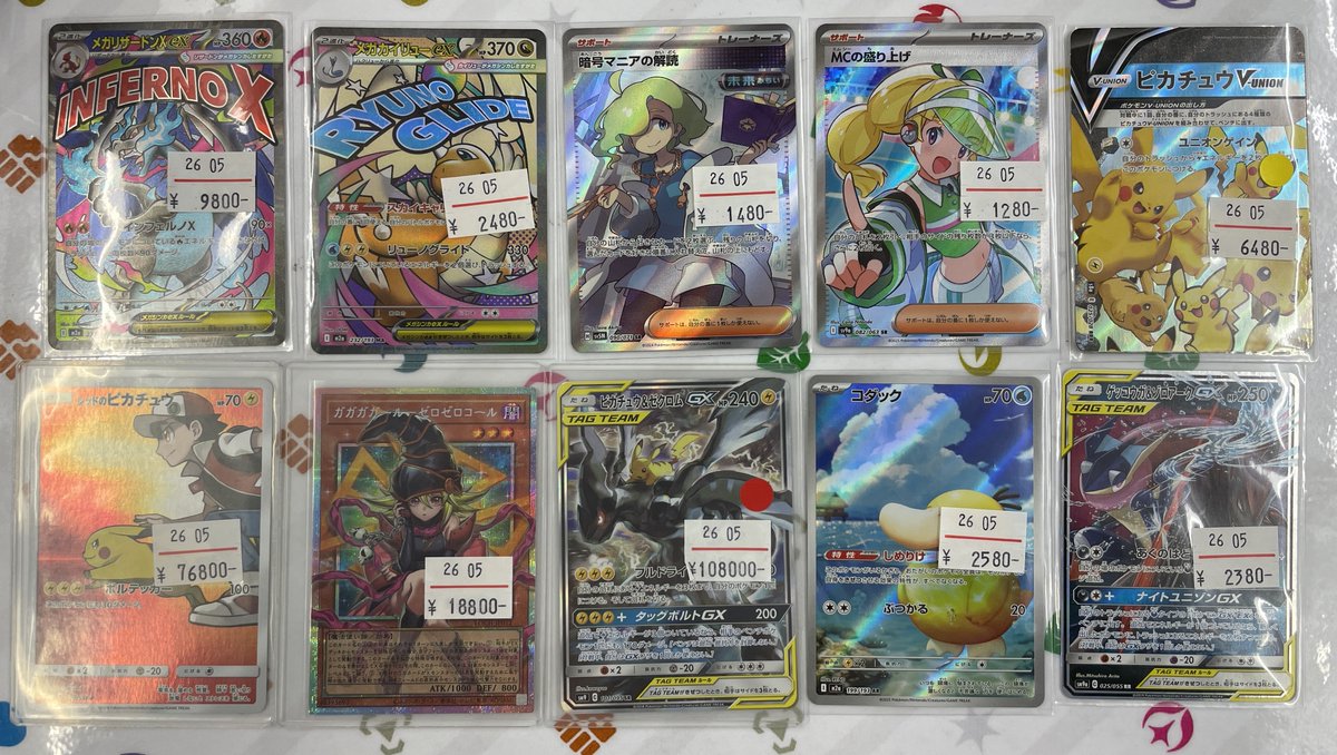 【★値引き・増量キャンペーン中♪】マナの合流点他レアカードまとめ売り ポケモンカード メガリザードンEX メガカイリューEX 暗号マニアの解読