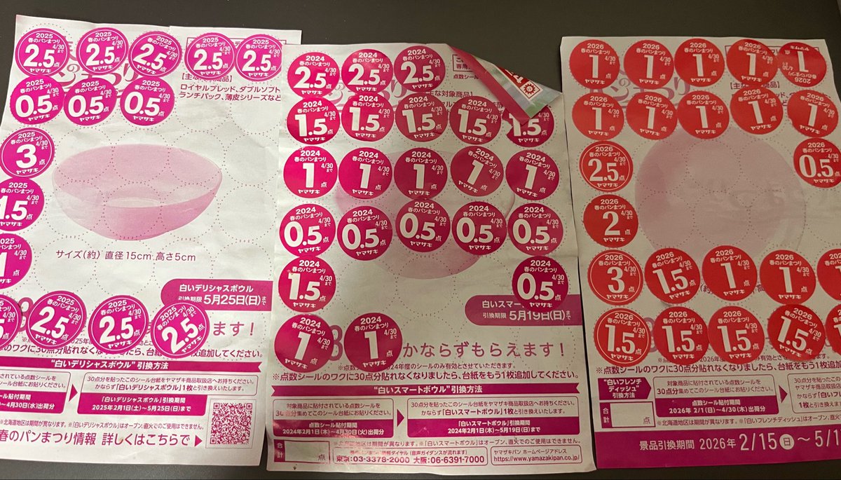 氷菓あいす❄️🍨社畜の連勤術師 tweet media