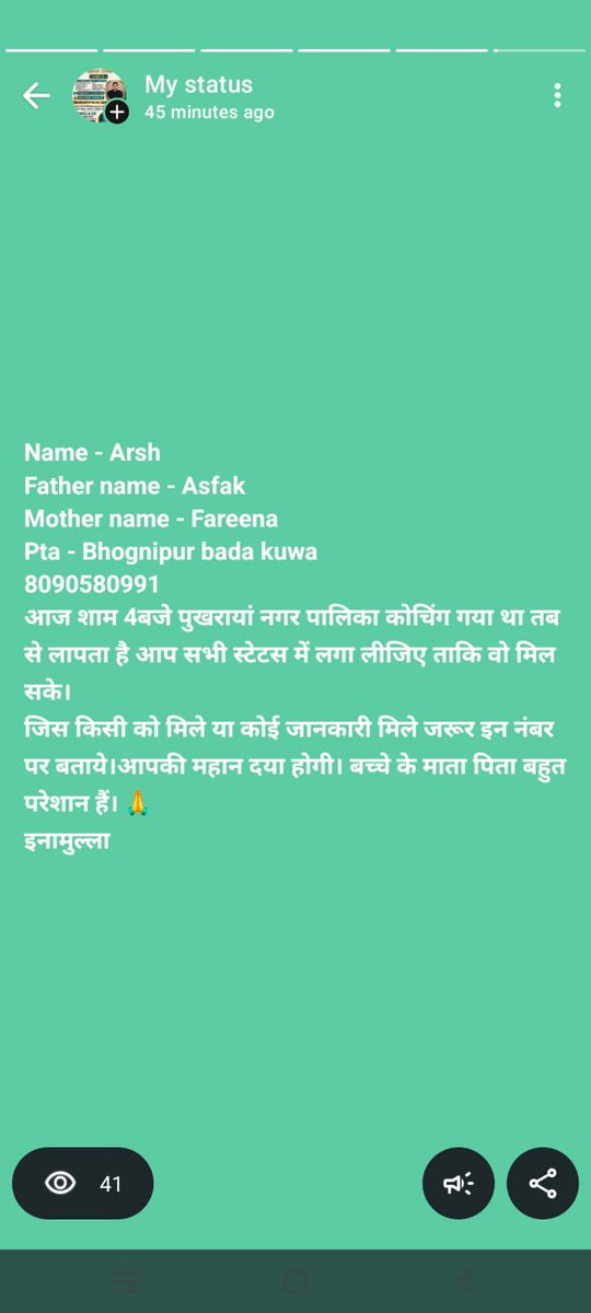 mo_nohid's tweet photo. 11 वर्षीय छात्र अर्श पुखरायां से लापता
कल शाम 4 बजे कोचिंग पढ़ने  पुखरायां गया था वापस नहीं लौटा

परिजनों का रो रोकर बुरा हाल
पूरा मामला जनपद कानपुर देहात थाना भोगनीपुर के अंतर्गत नगर पालिका पुखरायां का है @adgzonekanpur @Uppolice @igrangekanpur @kanpurdehatpol @DMKanpurDehat https://t.co/lap8bUlj7Z