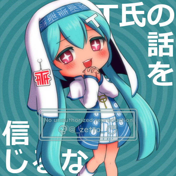ぜっと tweet media
