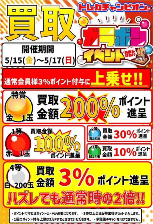 💥💥💥 緊 急 W A N T E D💥💥💥 💥💥💥 緊 急 W A N T E D