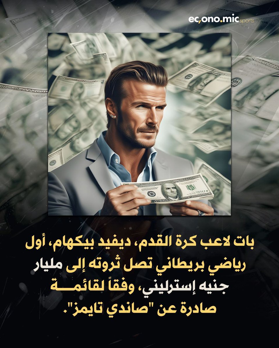 Economic.sports tweet media