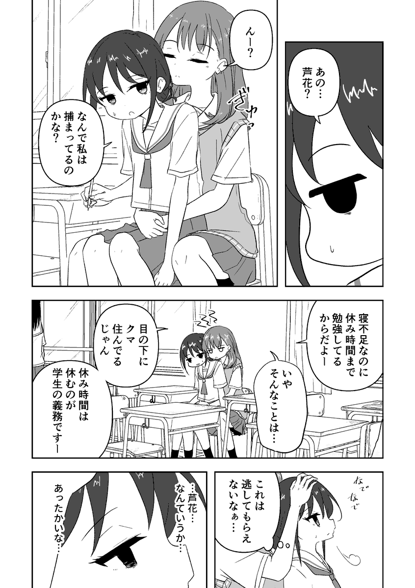 やなぎめいち/ぴらふ tweet media