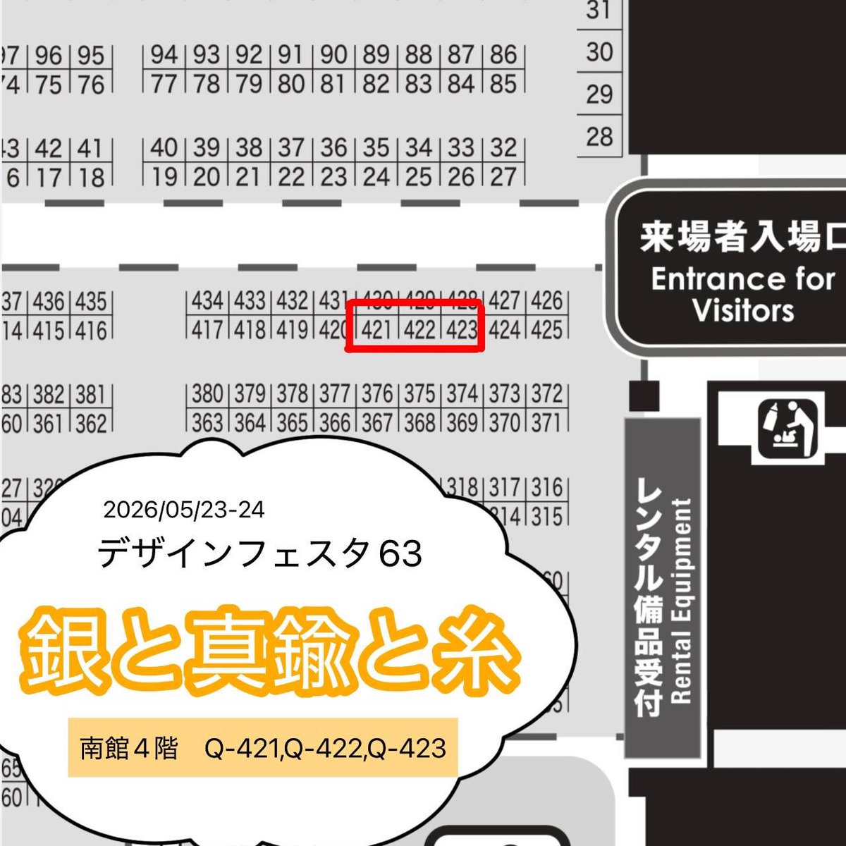 なおいこうじ@銀線細工701/デザフェス63南4F/Q-421,422,423 tweet media