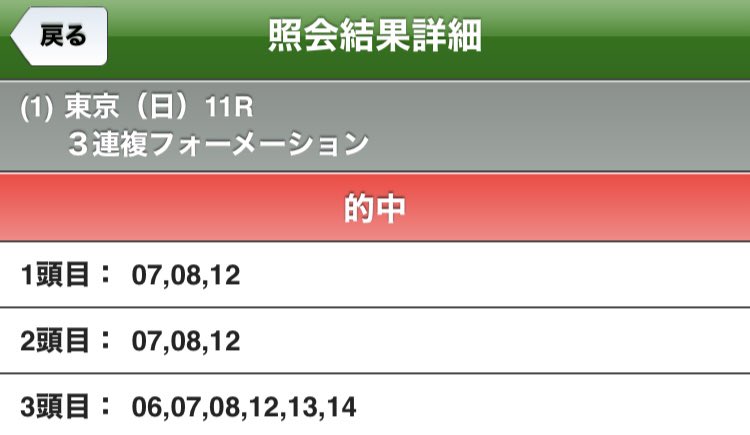 May_Doon's tweet photo. ヴィクトリアマイル
本線3連複当たりました😼🙌🎯

あちゃ〜豊さん内に残っちゃったよ🙀💦
買ってねーよー🙀ｱﾎﾞｰﾝ✖︎
でしたが…
外の西淳が届いてくれてました‼️
カチカチやけど西淳ありがとう😻🙌

エンブロイダリー＆ルメさん
VM勝利おめでとう🎉

当たった方もおめでとね😸👋 https://t.co/oe3Gqz2KLf