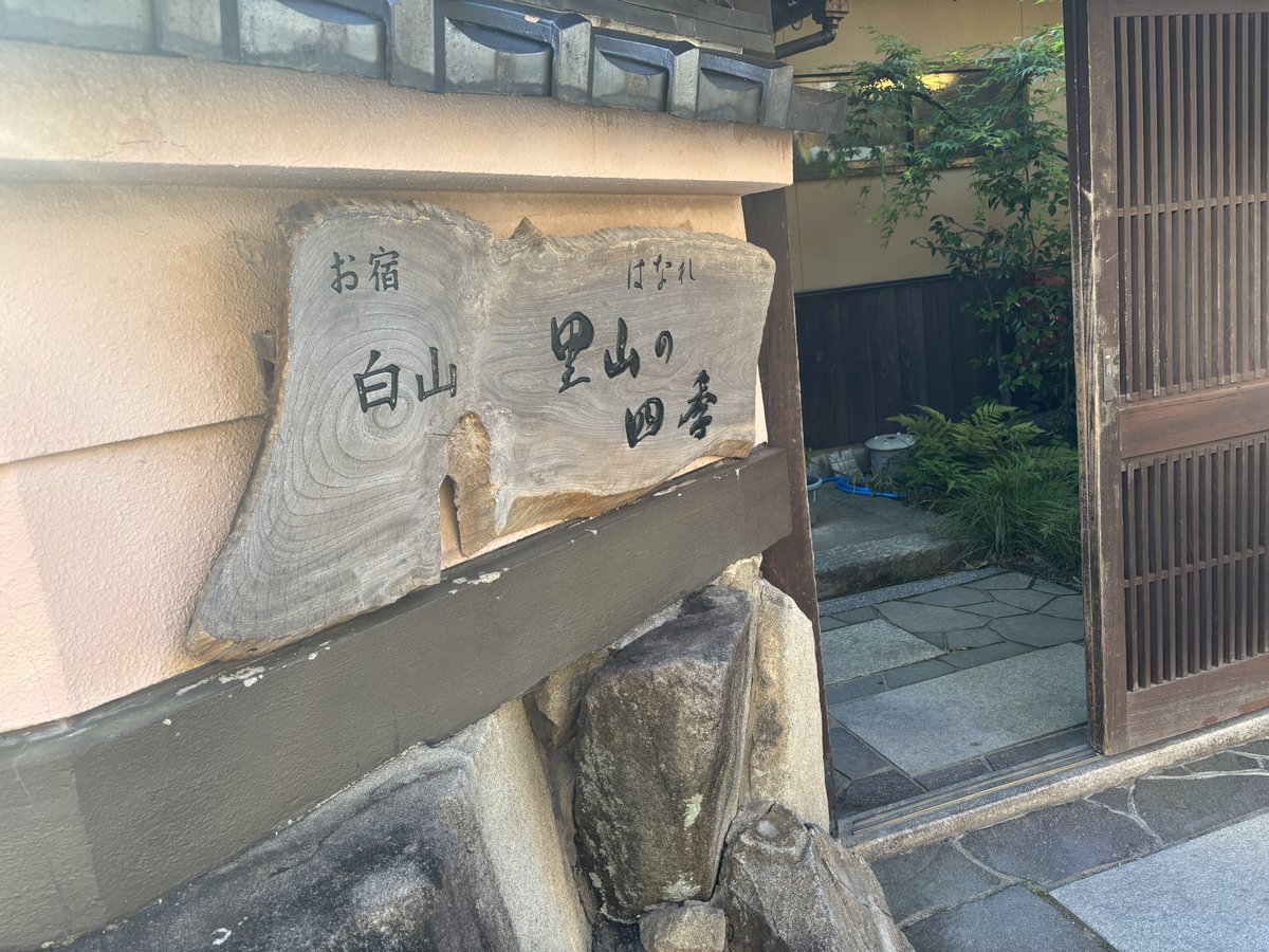 lpton_'s tweet photo. うおおおお城崎温泉！！！ https://t.co/vktdZMCj2m